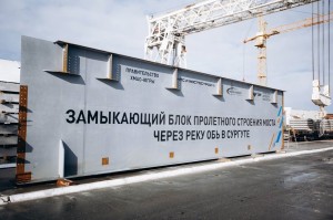 Новый мост в районе Сургута соединит берега Оби в конце мая